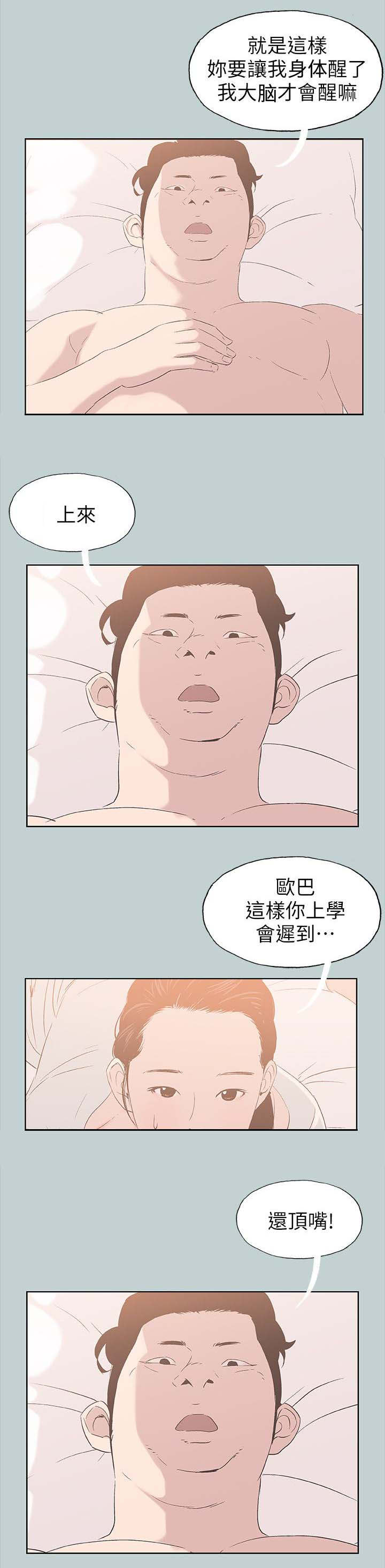 《那年夏天》漫画最新章节第90章可怕的婆婆免费下拉式在线观看章节第【12】张图片