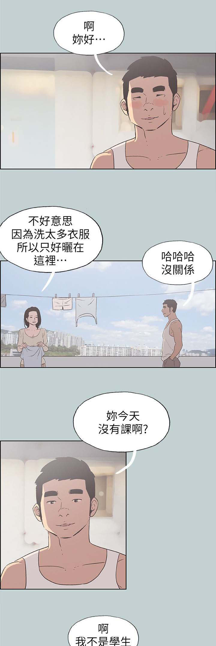 《那年夏天》漫画最新章节第88章不简单免费下拉式在线观看章节第【4】张图片