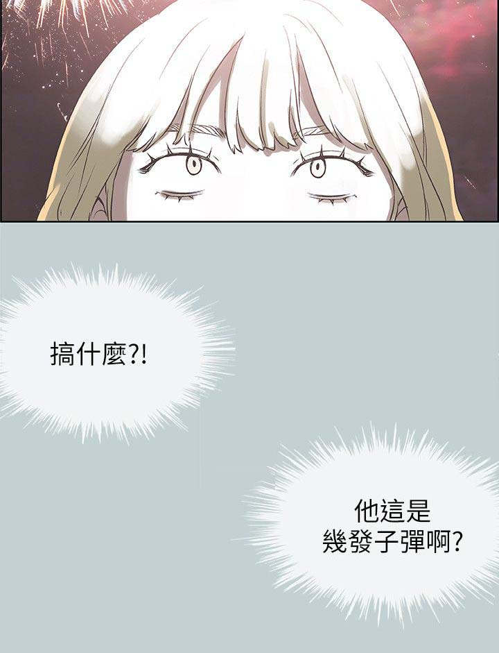 《那年夏天》漫画最新章节第88章不简单免费下拉式在线观看章节第【11】张图片