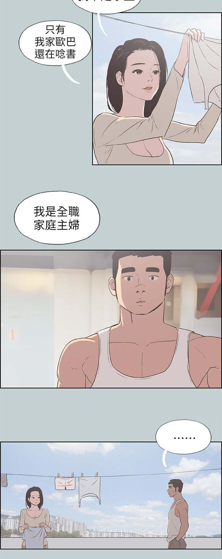 《那年夏天》漫画最新章节第88章不简单免费下拉式在线观看章节第【3】张图片