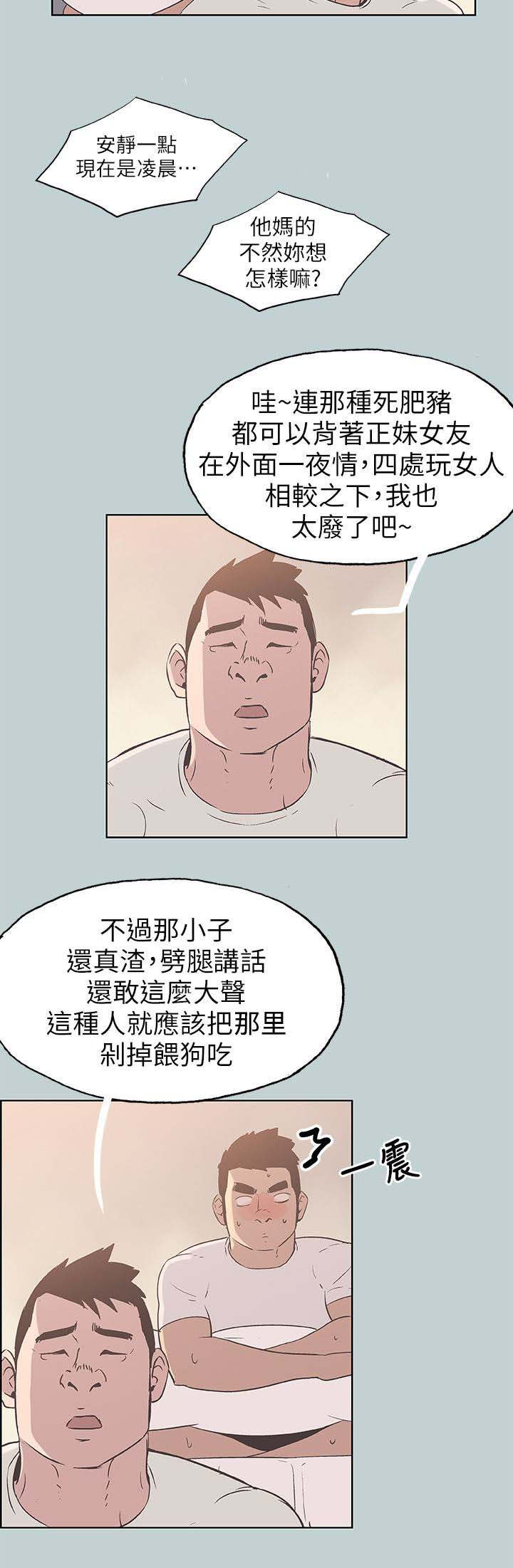 《那年夏天》漫画最新章节第88章不简单免费下拉式在线观看章节第【9】张图片