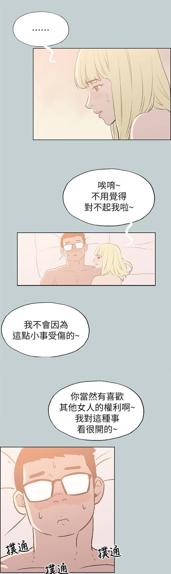 《那年夏天》漫画最新章节第87章不管用什么办法免费下拉式在线观看章节第【16】张图片