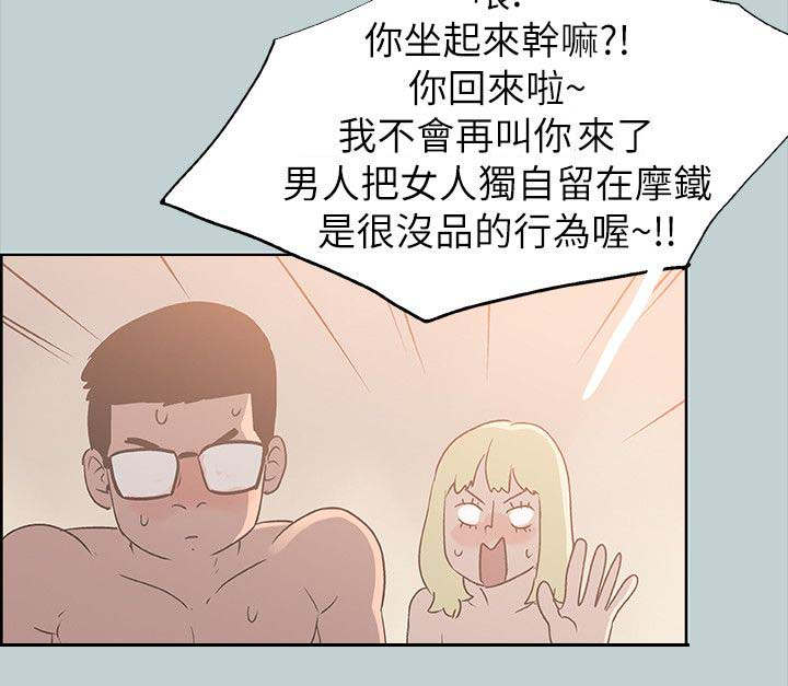 《那年夏天》漫画最新章节第87章不管用什么办法免费下拉式在线观看章节第【4】张图片