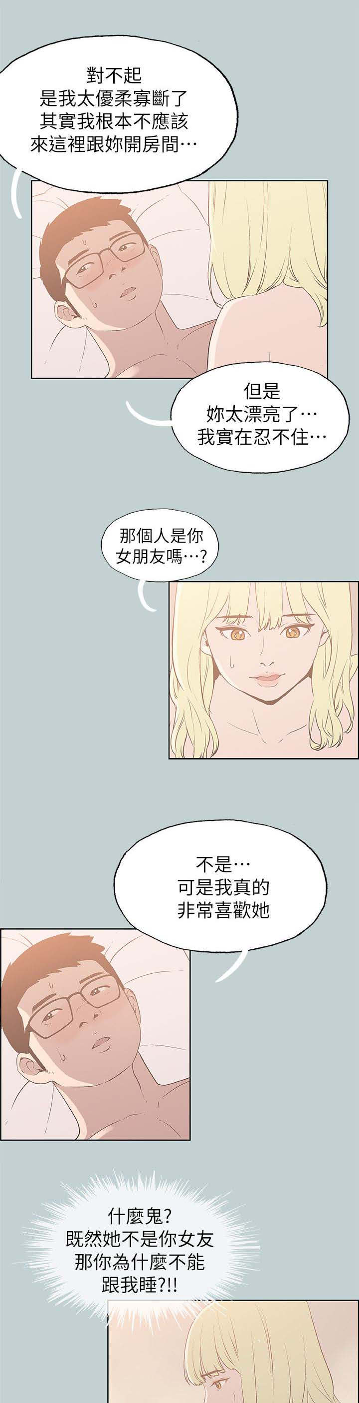 《那年夏天》漫画最新章节第87章不管用什么办法免费下拉式在线观看章节第【18】张图片