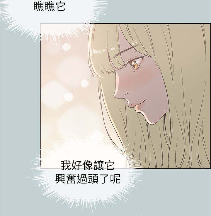 《那年夏天》漫画最新章节第86章宝藏男孩免费下拉式在线观看章节第【4】张图片