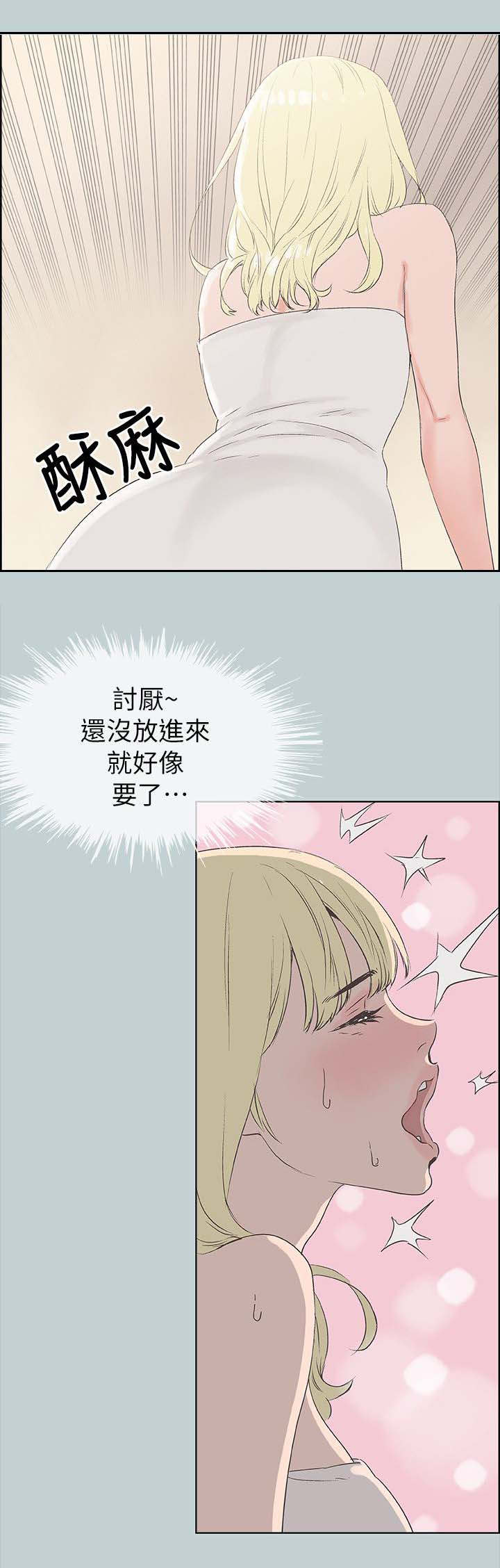 《那年夏天》漫画最新章节第86章宝藏男孩免费下拉式在线观看章节第【10】张图片