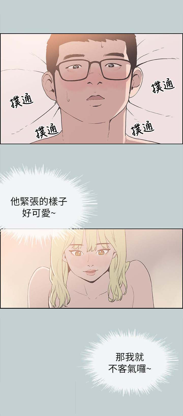 《那年夏天》漫画最新章节第86章宝藏男孩免费下拉式在线观看章节第【3】张图片