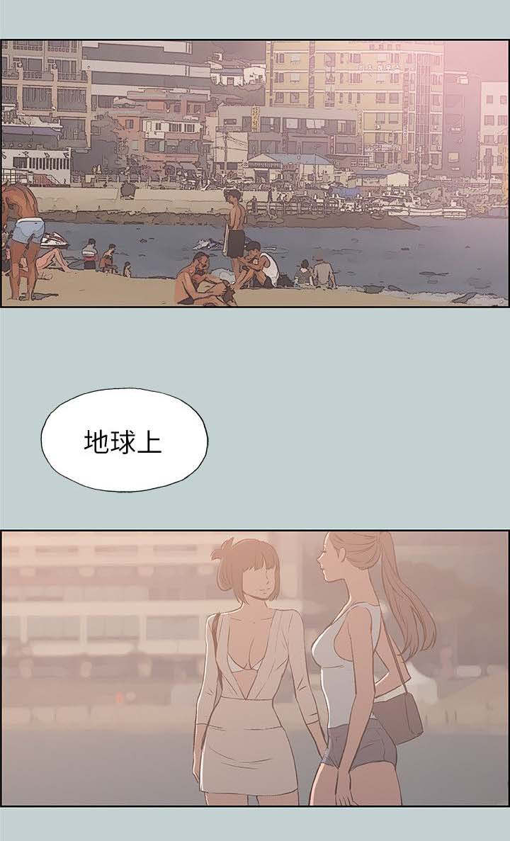 《那年夏天》漫画最新章节第83章搭讪免费下拉式在线观看章节第【10】张图片