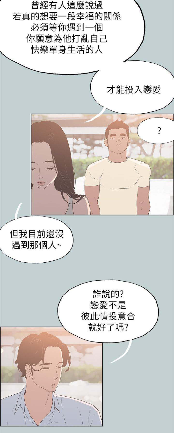 《那年夏天》漫画最新章节第82章网红免费下拉式在线观看章节第【6】张图片