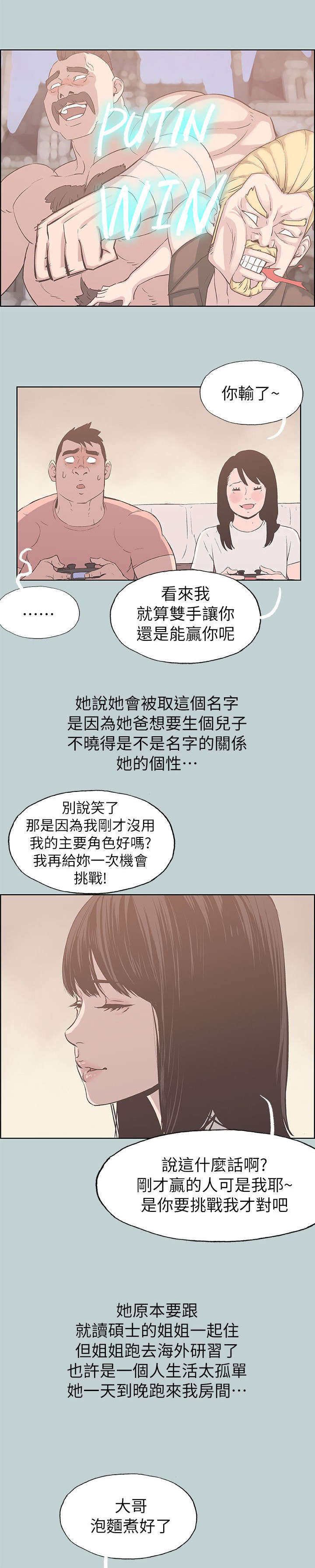 《那年夏天》漫画最新章节第81章最幸福的是免费下拉式在线观看章节第【7】张图片