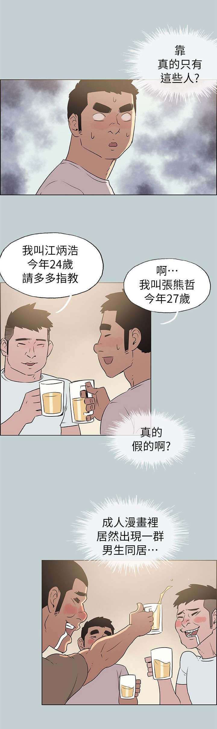 《那年夏天》漫画最新章节第79章202号房免费下拉式在线观看章节第【9】张图片