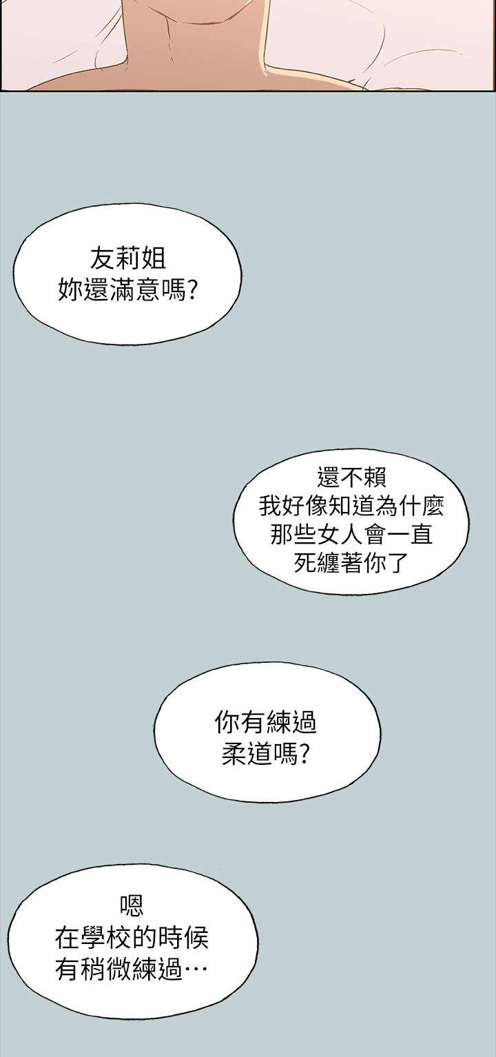 《那年夏天》漫画最新章节第77章开学季免费下拉式在线观看章节第【14】张图片