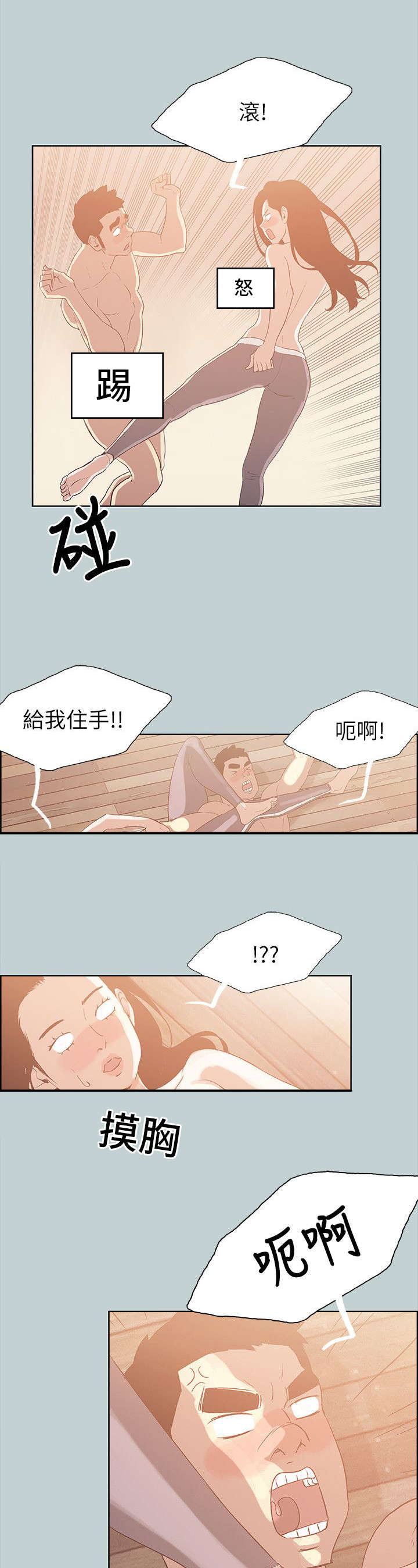 《那年夏天》漫画最新章节第76章回答真快免费下拉式在线观看章节第【15】张图片