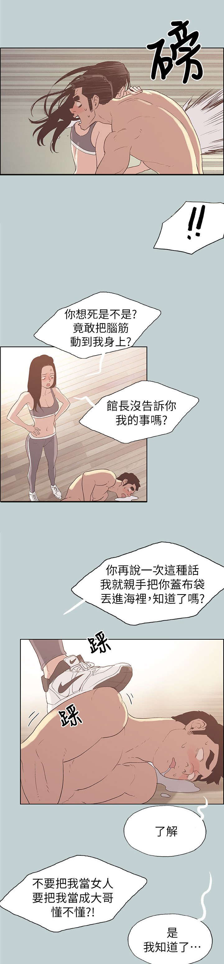 《那年夏天》漫画最新章节第75章我是大哥免费下拉式在线观看章节第【10】张图片