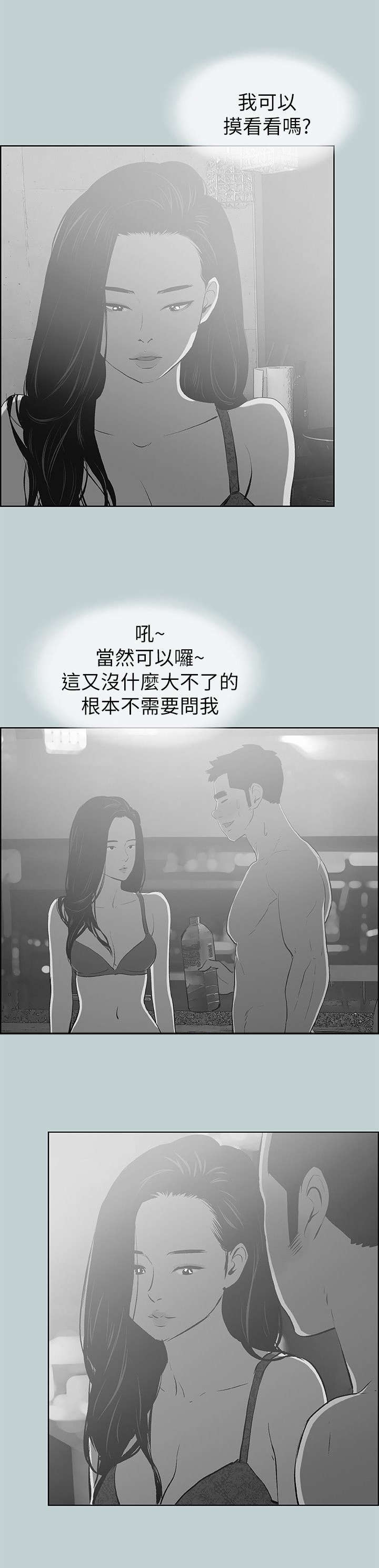 《那年夏天》漫画最新章节第75章我是大哥免费下拉式在线观看章节第【14】张图片