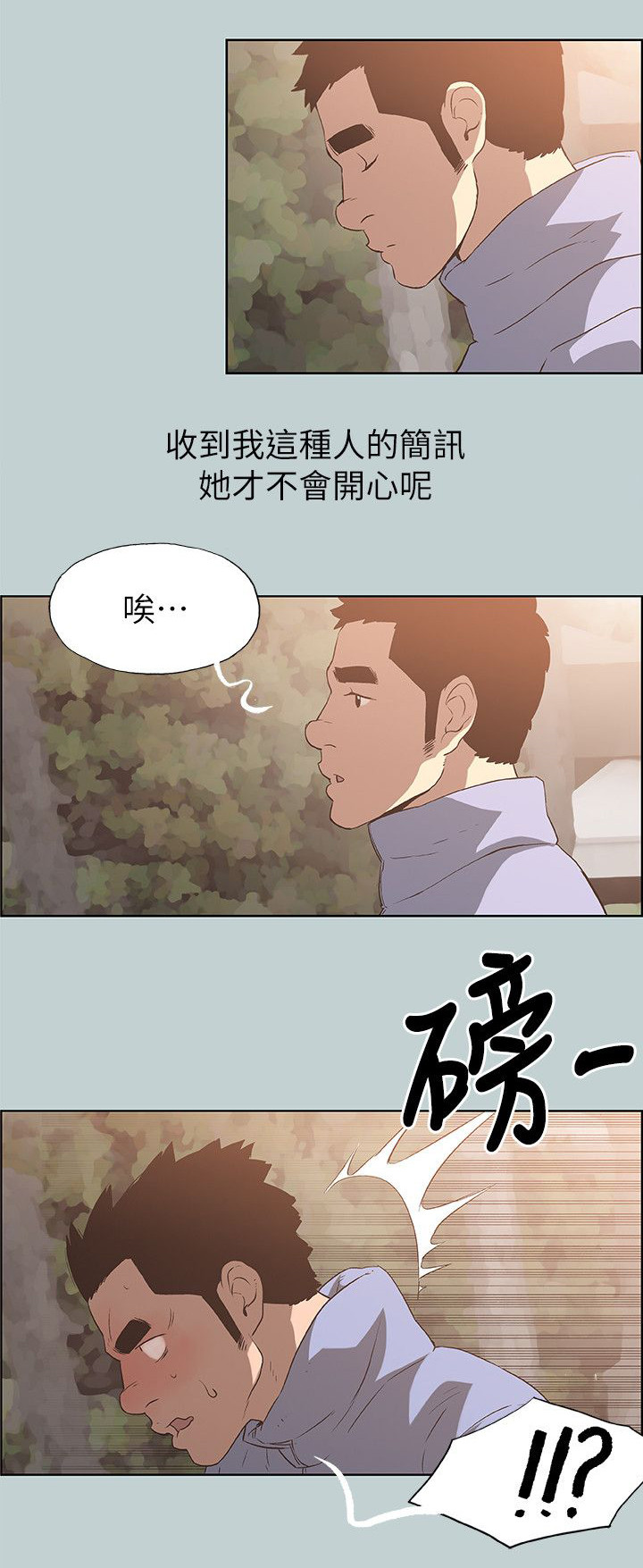 《那年夏天》漫画最新章节第74章健身免费下拉式在线观看章节第【22】张图片