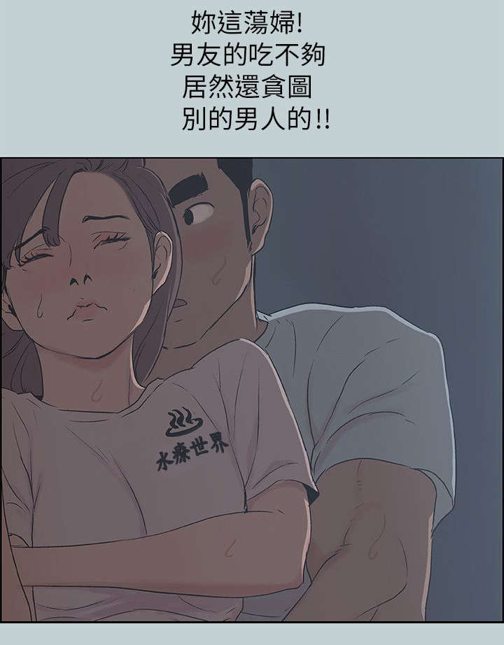 《那年夏天》漫画最新章节第73章报复免费下拉式在线观看章节第【20】张图片