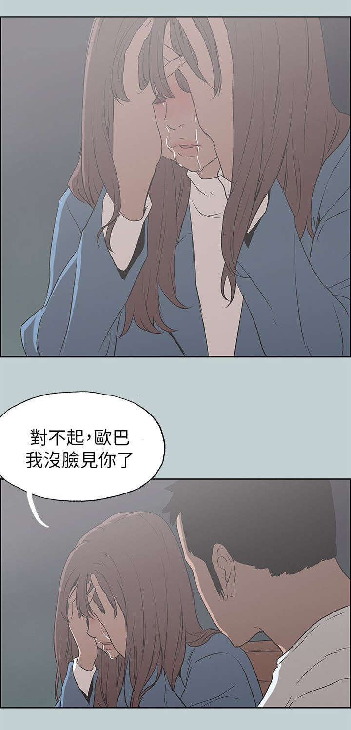 《那年夏天》漫画最新章节第72章当场抓住免费下拉式在线观看章节第【5】张图片