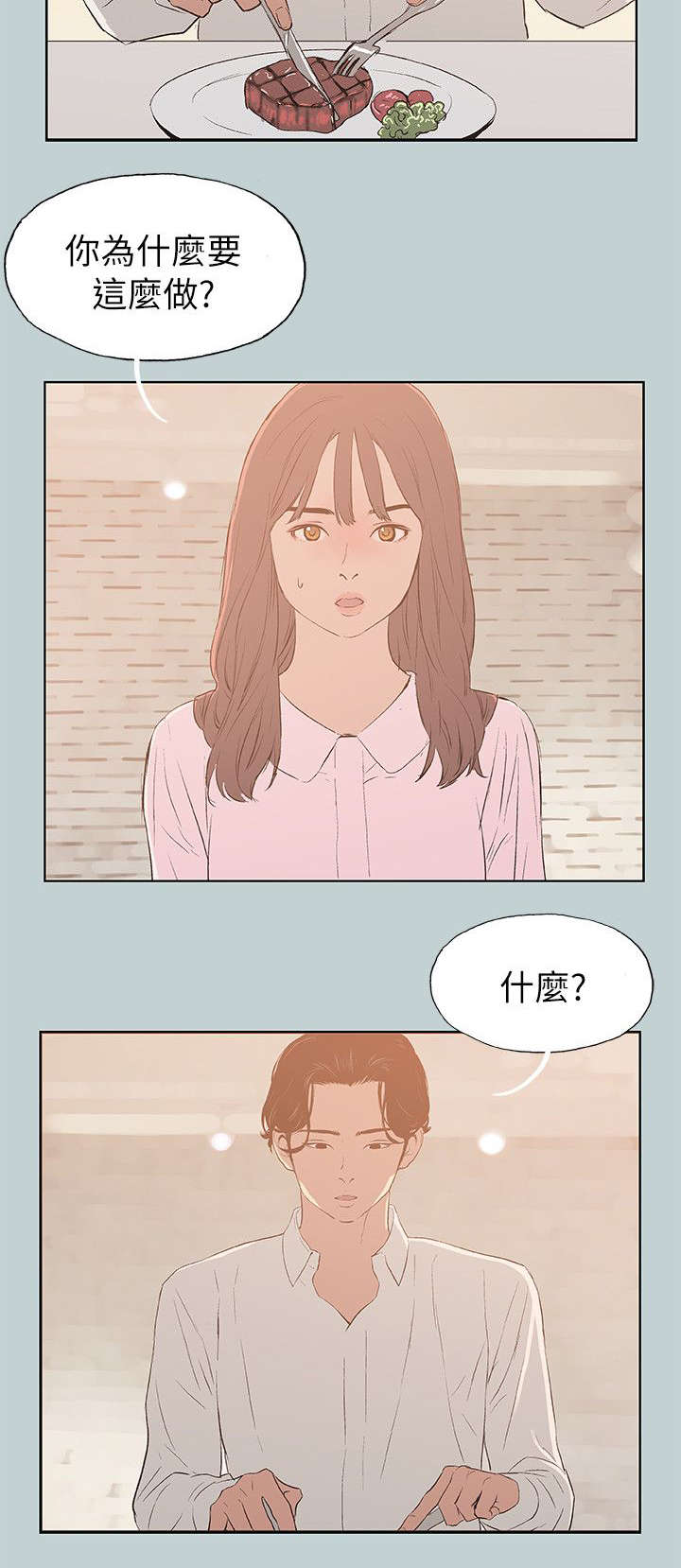 《那年夏天》漫画最新章节第71章无法忘怀免费下拉式在线观看章节第【15】张图片