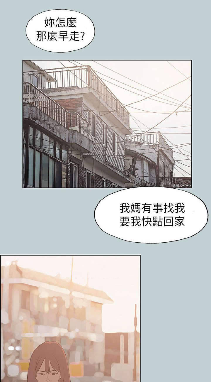 《那年夏天》漫画最新章节第71章无法忘怀免费下拉式在线观看章节第【18】张图片