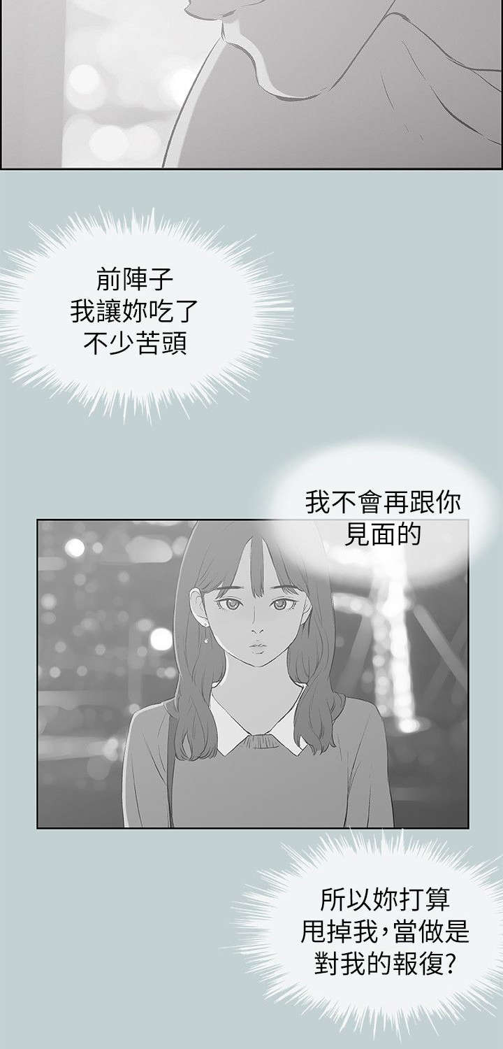 《那年夏天》漫画最新章节第71章无法忘怀免费下拉式在线观看章节第【5】张图片