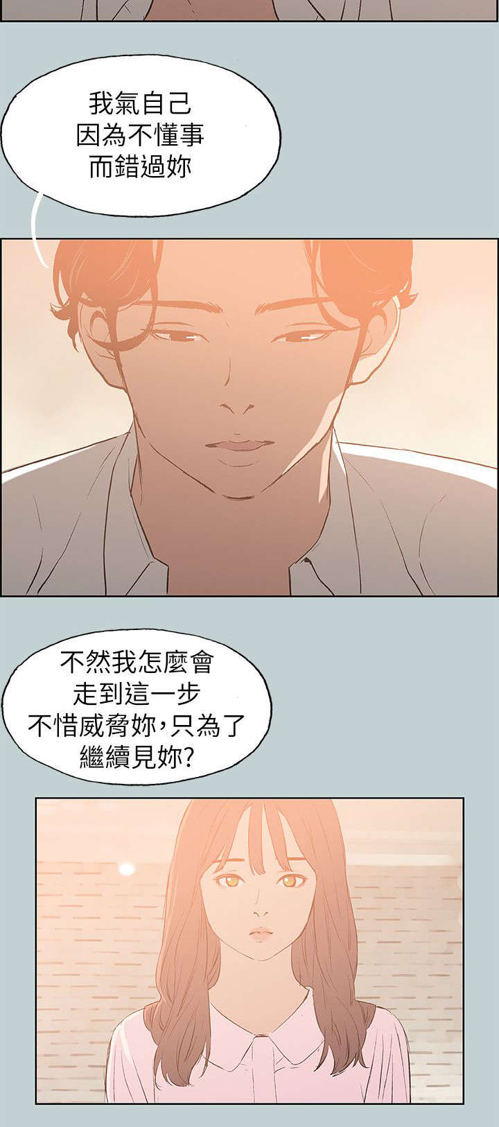 《那年夏天》漫画最新章节第71章无法忘怀免费下拉式在线观看章节第【11】张图片