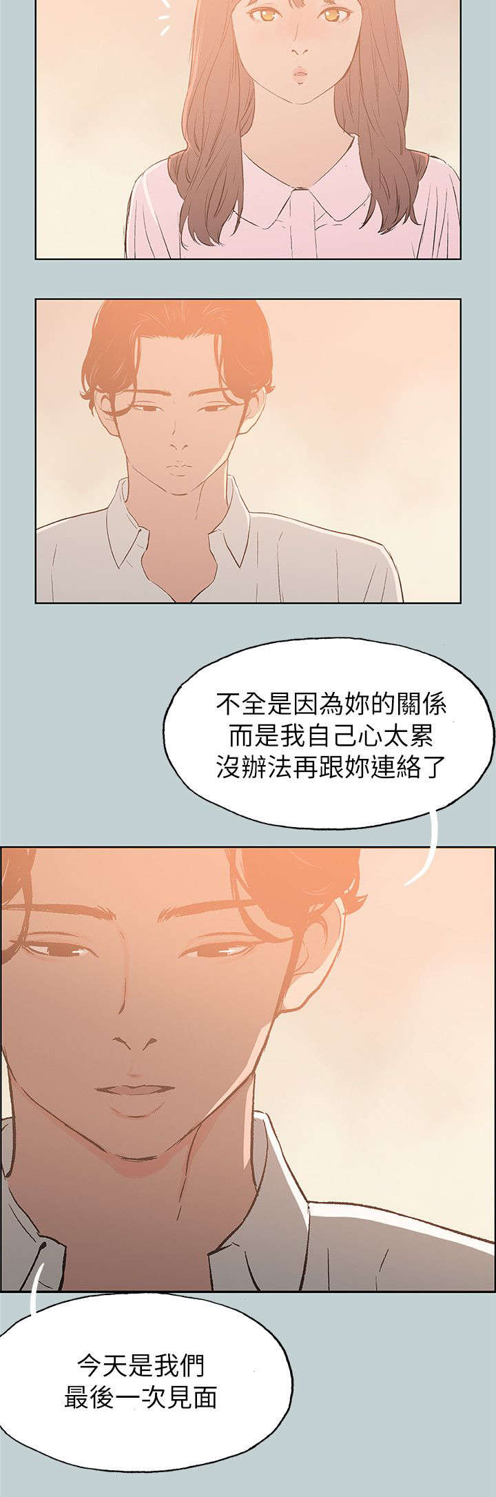 《那年夏天》漫画最新章节第71章无法忘怀免费下拉式在线观看章节第【9】张图片