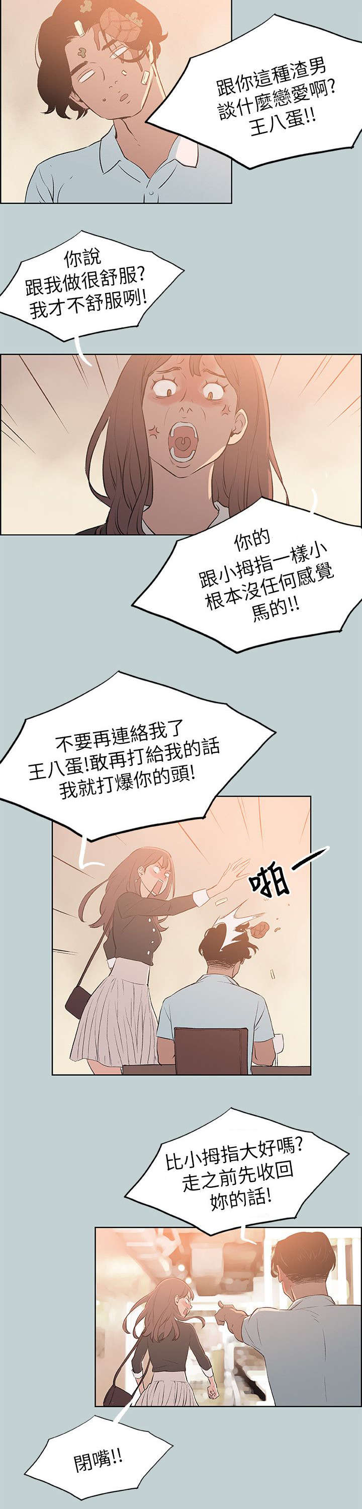 《那年夏天》漫画最新章节第69章光南来电免费下拉式在线观看章节第【20】张图片