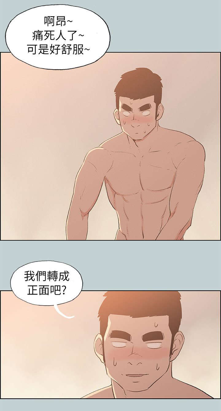 《那年夏天》漫画最新章节第67章查手机免费下拉式在线观看章节第【23】张图片