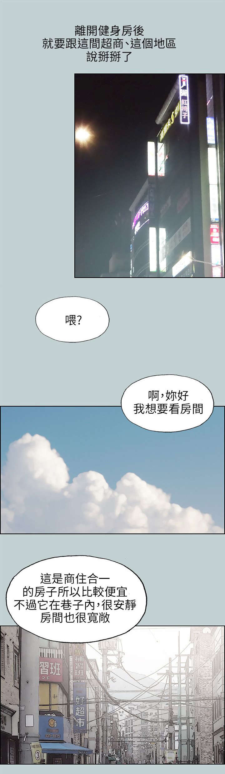 《那年夏天》漫画最新章节第65章新房免费下拉式在线观看章节第【6】张图片