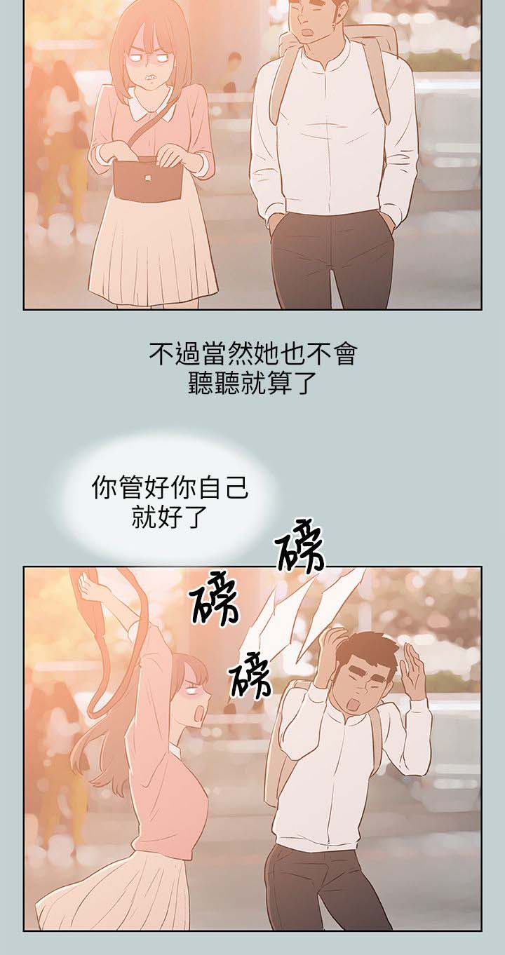 《那年夏天》漫画最新章节第64章被爱的感觉免费下拉式在线观看章节第【7】张图片