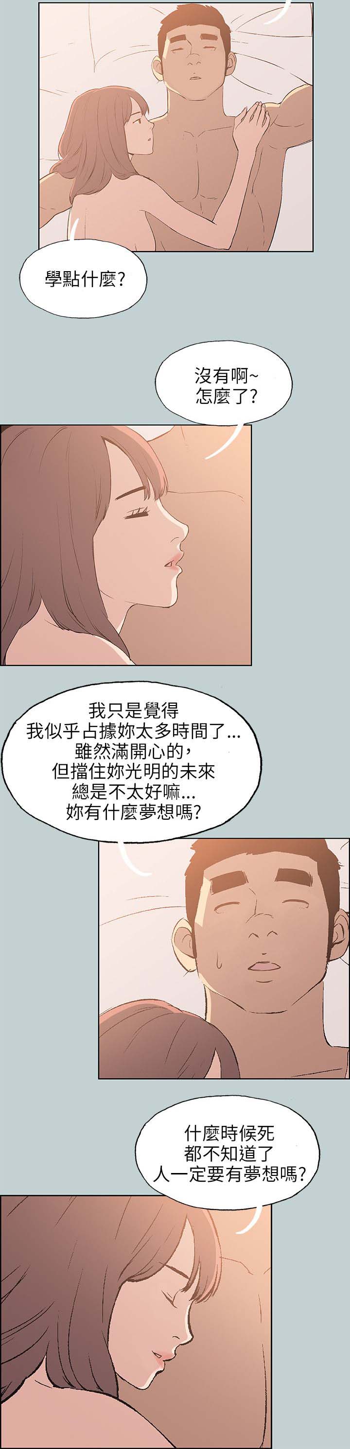 《那年夏天》漫画最新章节第64章被爱的感觉免费下拉式在线观看章节第【17】张图片