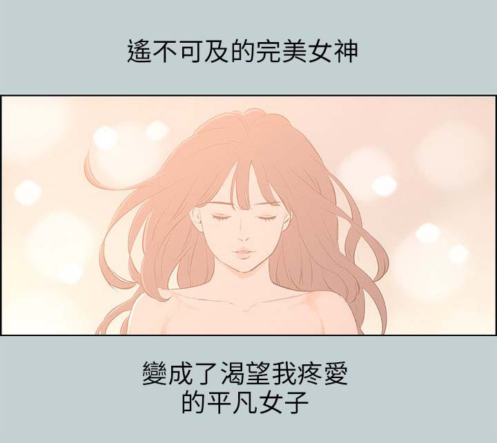 《那年夏天》漫画最新章节第64章被爱的感觉免费下拉式在线观看章节第【11】张图片