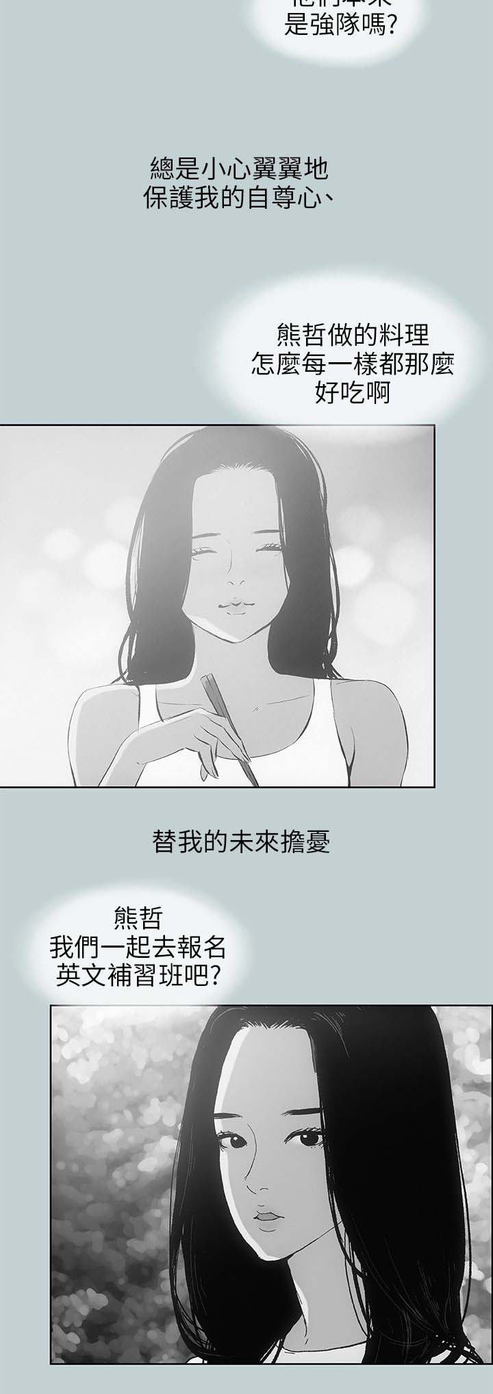 《那年夏天》漫画最新章节第64章被爱的感觉免费下拉式在线观看章节第【5】张图片