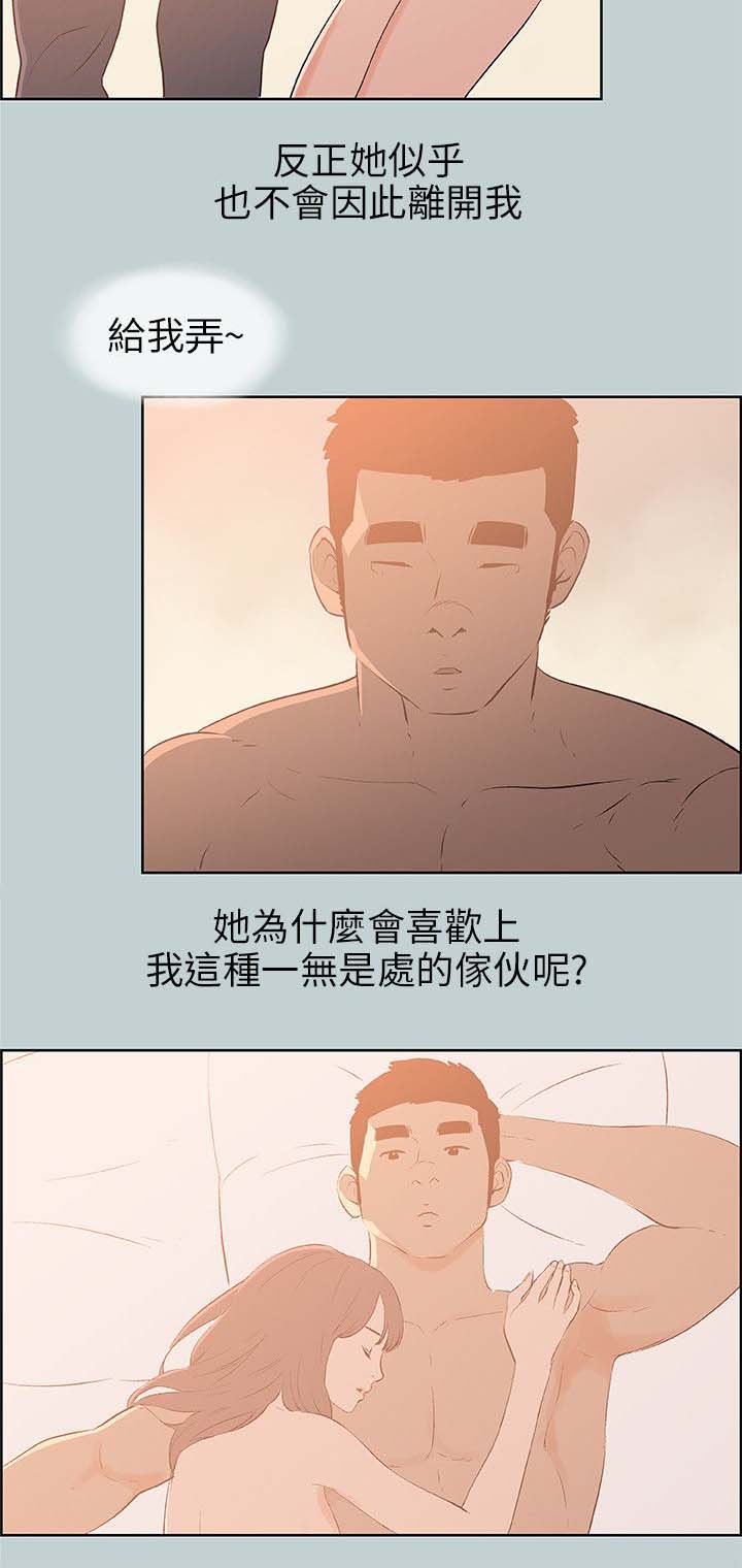 《那年夏天》漫画最新章节第64章被爱的感觉免费下拉式在线观看章节第【9】张图片