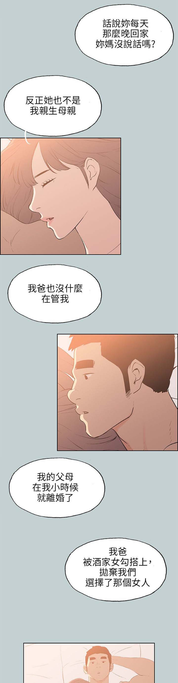 《那年夏天》漫画最新章节第63章和秀真的恋爱免费下拉式在线观看章节第【8】张图片