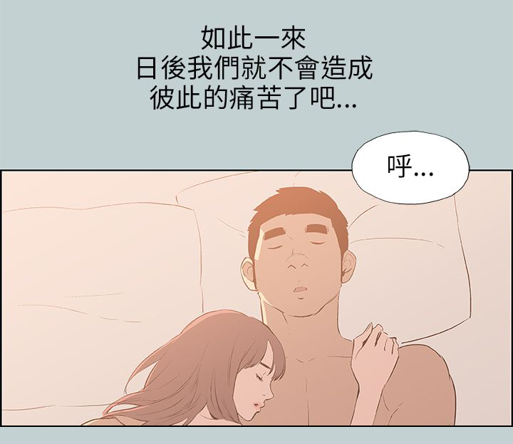 《那年夏天》漫画最新章节第63章和秀真的恋爱免费下拉式在线观看章节第【17】张图片