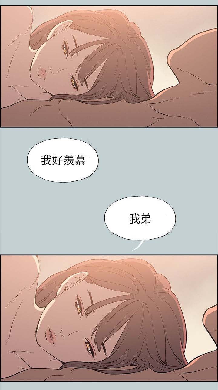 《那年夏天》漫画最新章节第63章和秀真的恋爱免费下拉式在线观看章节第【3】张图片