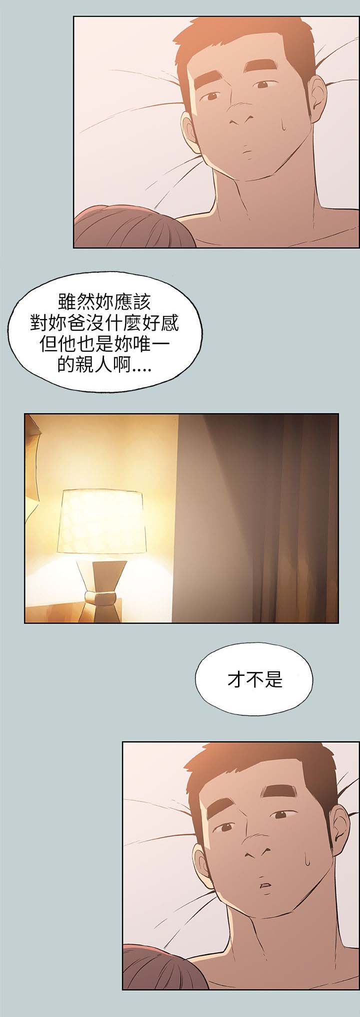 《那年夏天》漫画最新章节第63章和秀真的恋爱免费下拉式在线观看章节第【4】张图片