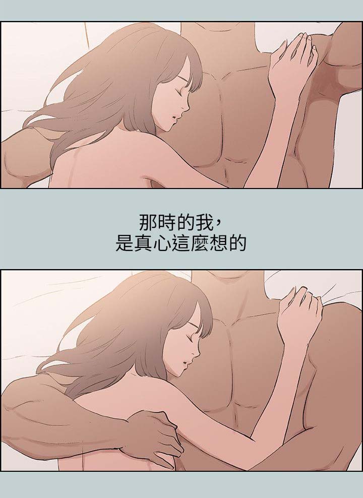 《那年夏天》漫画最新章节第63章和秀真的恋爱免费下拉式在线观看章节第【1】张图片