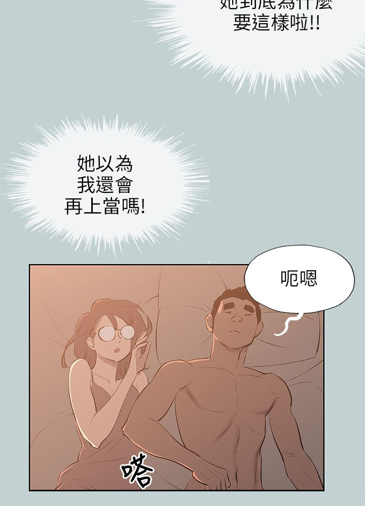 《那年夏天》漫画最新章节第61章好事免费下拉式在线观看章节第【19】张图片