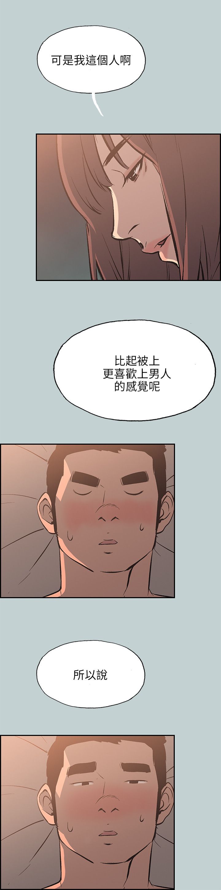 《那年夏天》漫画最新章节第61章好事免费下拉式在线观看章节第【10】张图片