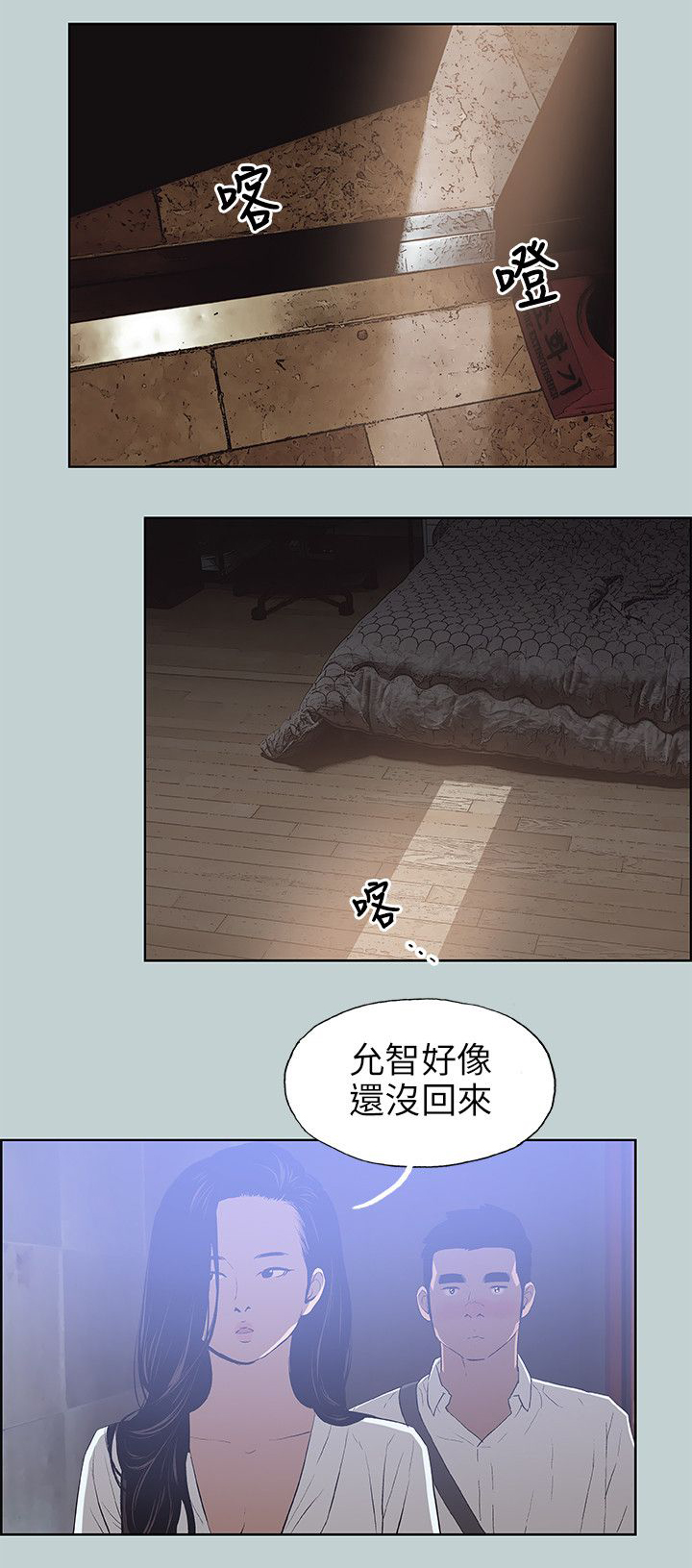 《那年夏天》漫画最新章节第60章小心思免费下拉式在线观看章节第【19】张图片