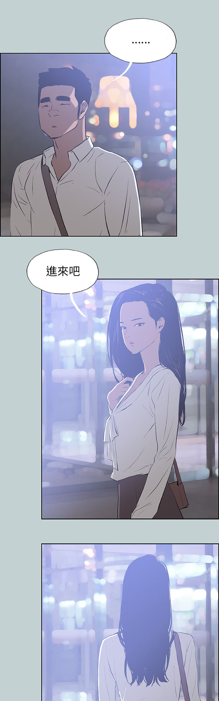 《那年夏天》漫画最新章节第60章小心思免费下拉式在线观看章节第【24】张图片