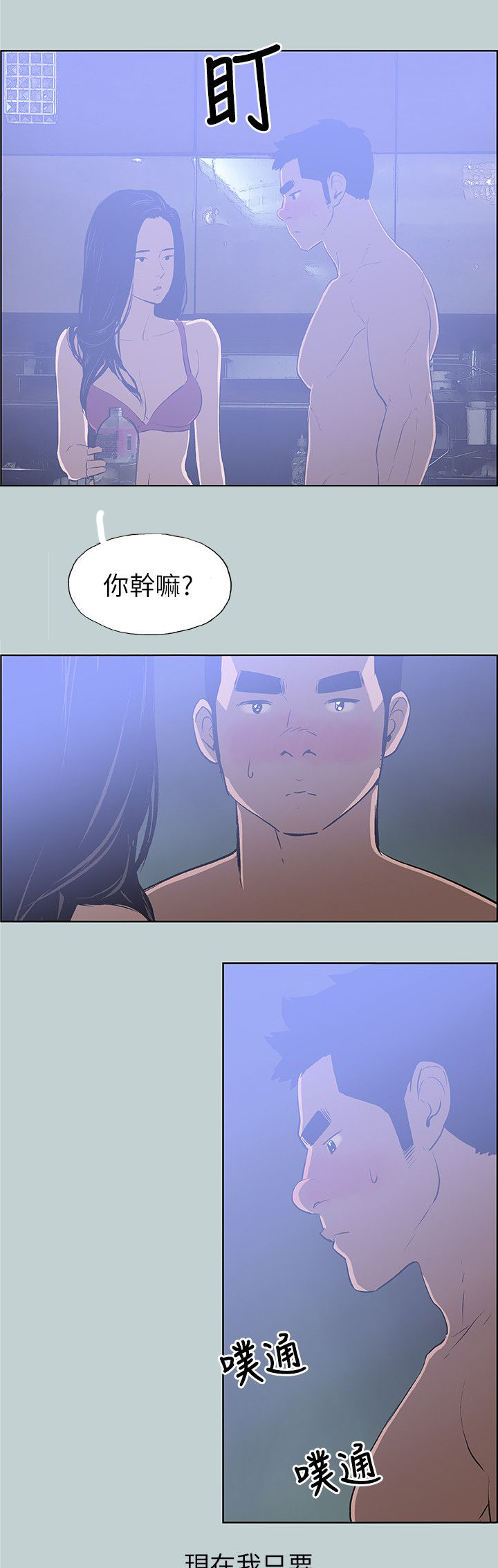 《那年夏天》漫画最新章节第60章小心思免费下拉式在线观看章节第【12】张图片