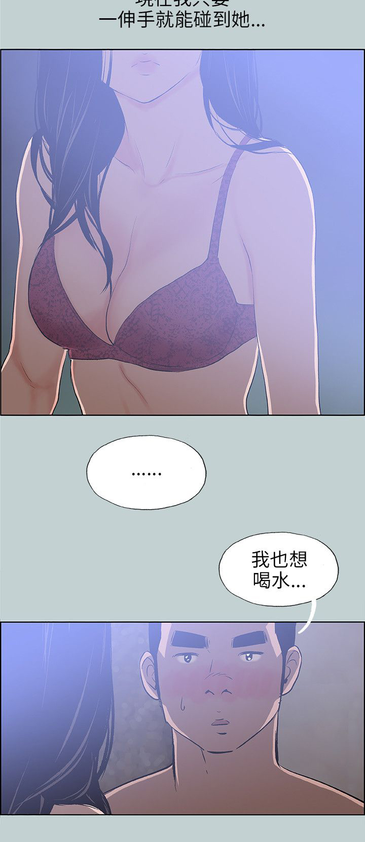 《那年夏天》漫画最新章节第60章小心思免费下拉式在线观看章节第【11】张图片