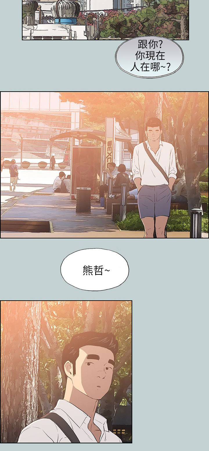 《那年夏天》漫画最新章节第58章晚餐免费下拉式在线观看章节第【9】张图片