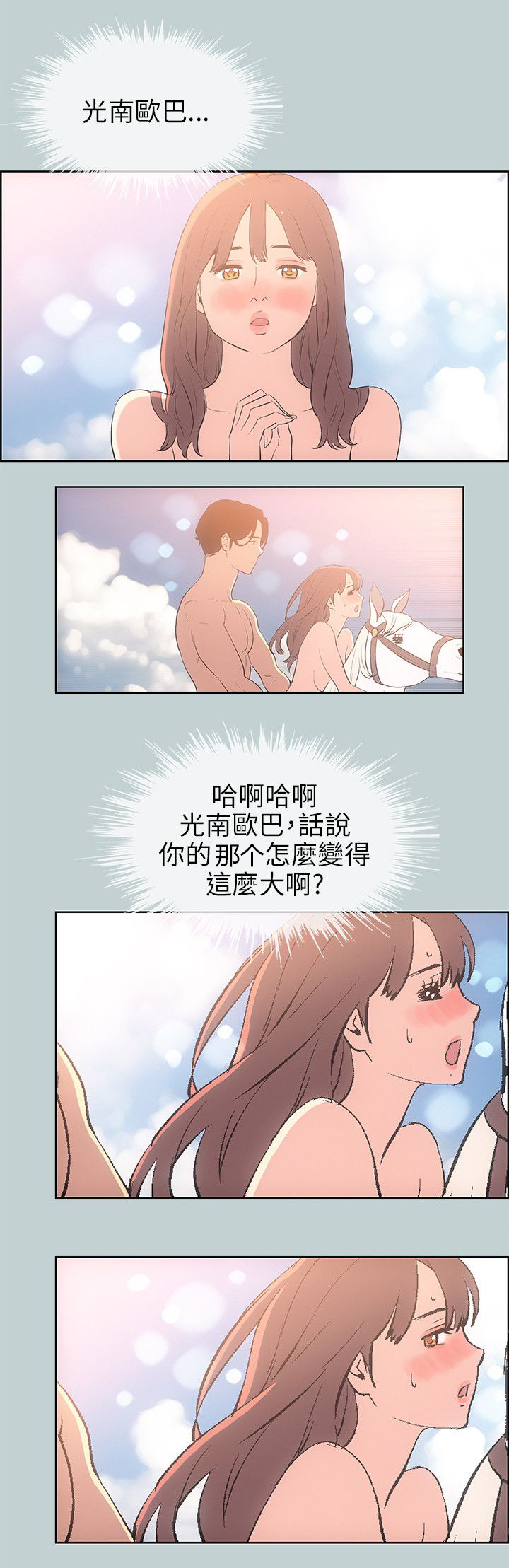 《那年夏天》漫画最新章节第57章约吃饭免费下拉式在线观看章节第【12】张图片