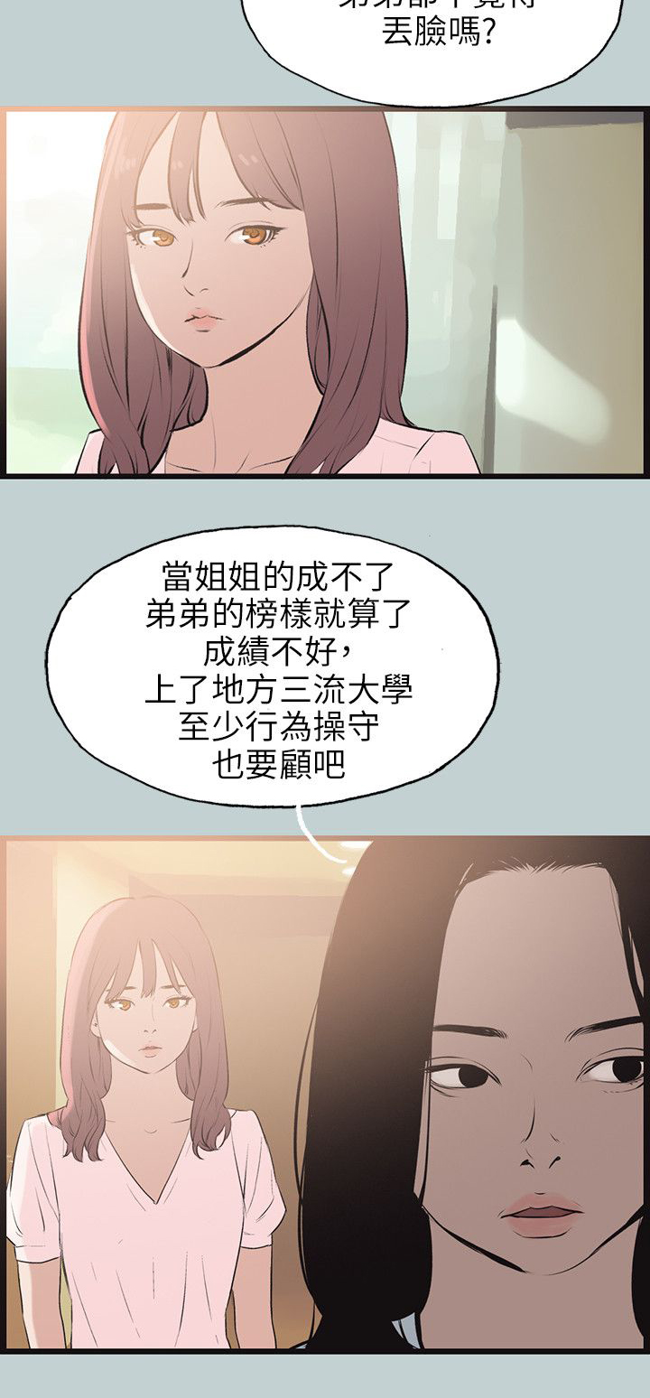 《那年夏天》漫画最新章节第55章可爱免费下拉式在线观看章节第【6】张图片