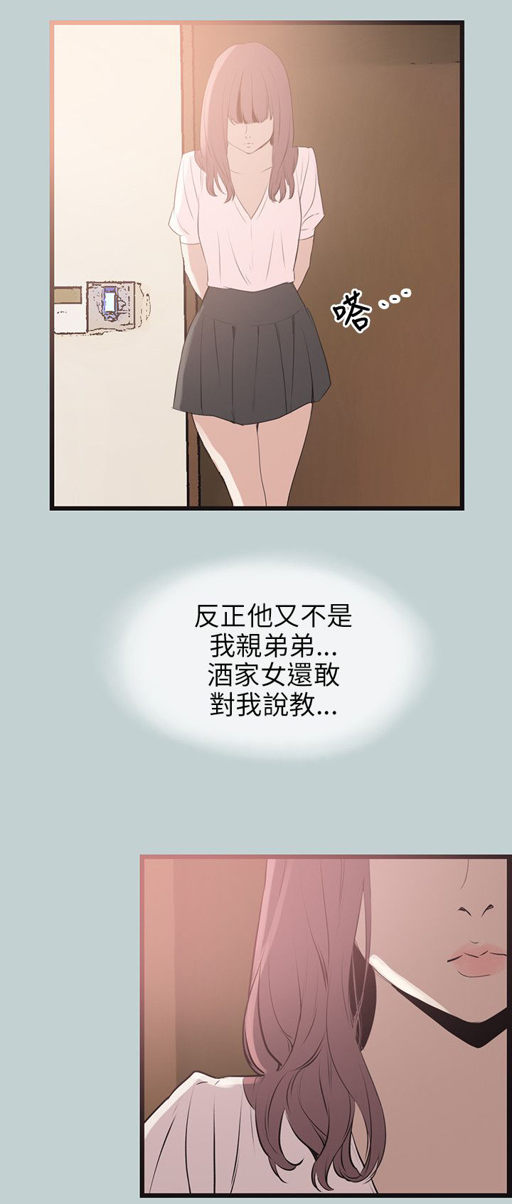 《那年夏天》漫画最新章节第55章可爱免费下拉式在线观看章节第【4】张图片